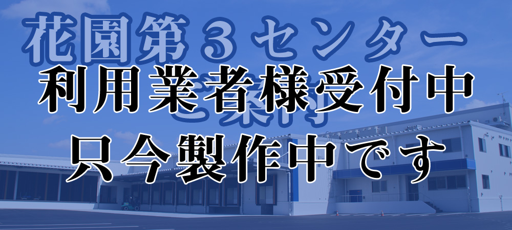 第3センター